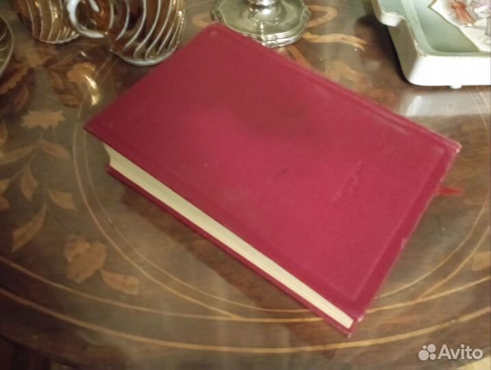 Полное собрание в одном томе