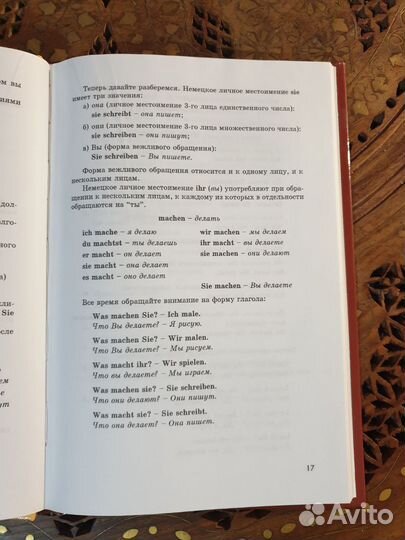 Немецкий язык. Самоучитель, без репетитора