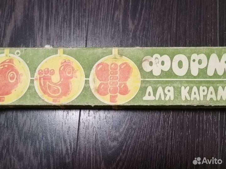 Форма для карамели