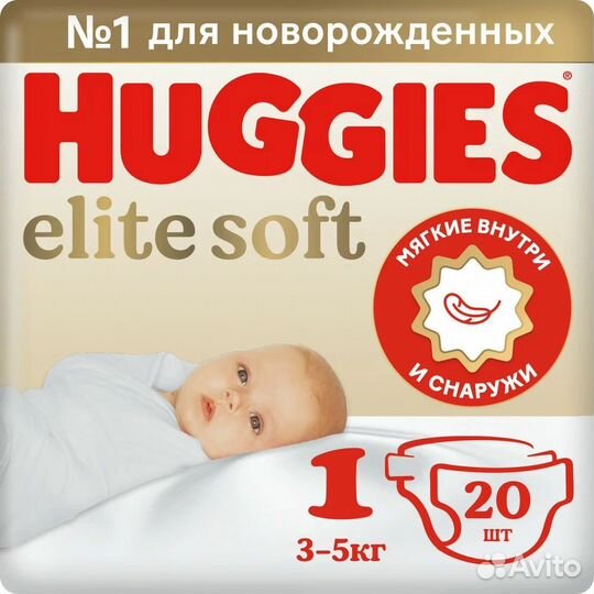Подгузники хаггис elite soft 1 huggies