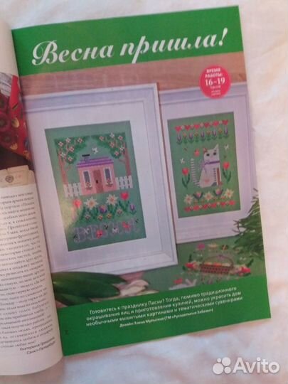 Журнал Вышивка крестиком