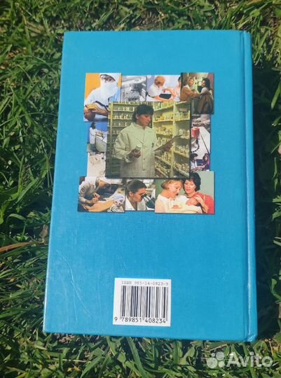 Садикова Н.Б. Справочник медицинской сестры