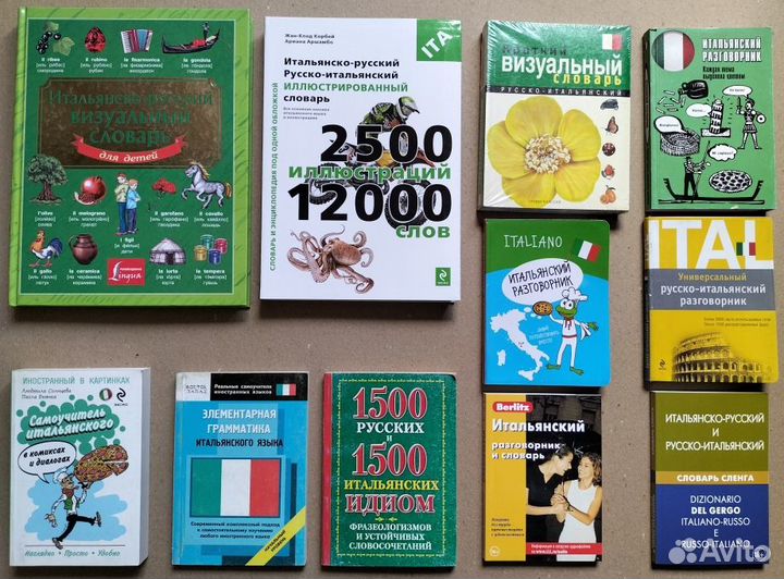 Итальянские визуальные словари