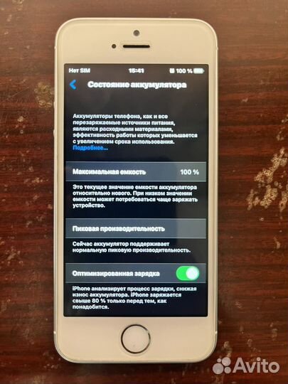 iPhone SE, 32 ГБ