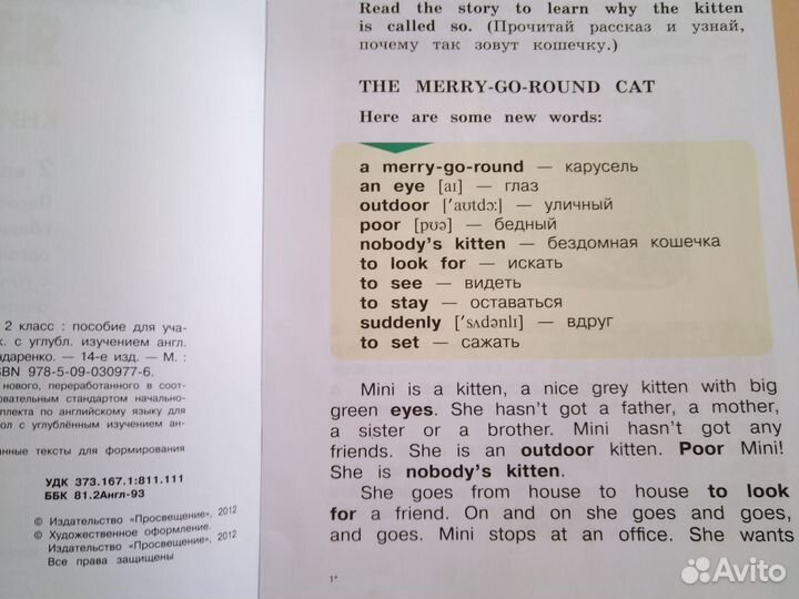 Английский язык верещагина 2 класс