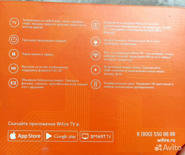 TV приставка