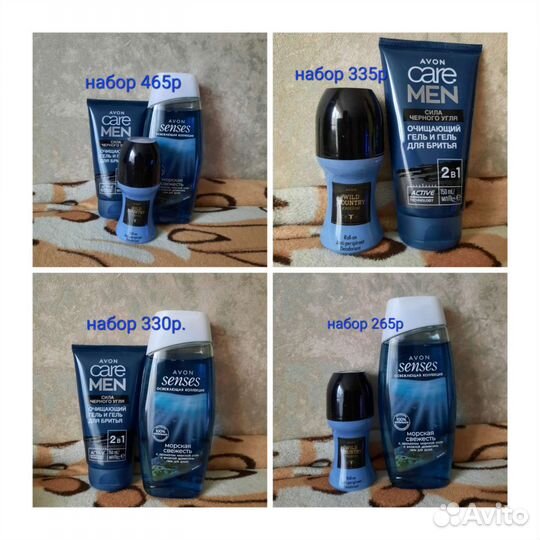 Подарочный набор Эйвон