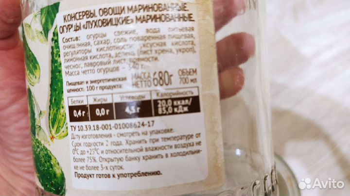 Банка стеклянная