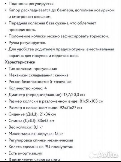 Прогулочная коляска babyton comfort