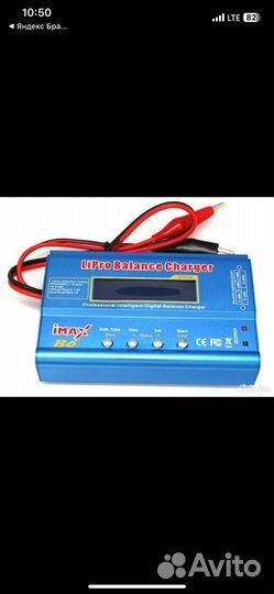 Imax b6 зарядное устройство