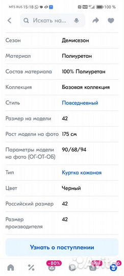 Куртка косуха из эко кожи