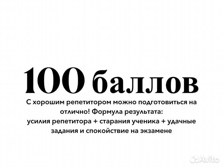 Репетитор по математике, 5-11 классы, огэ, егэ