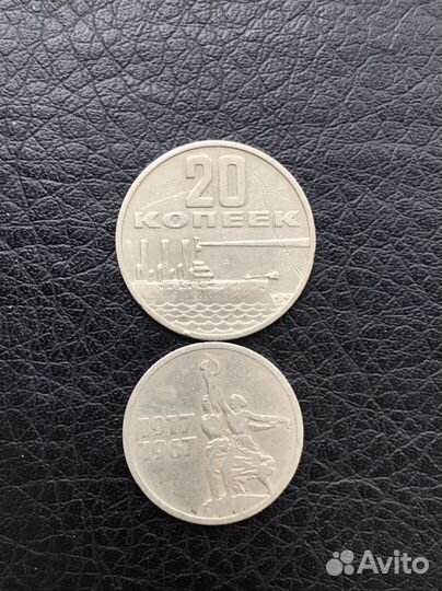 Юбилейные монеты СССР