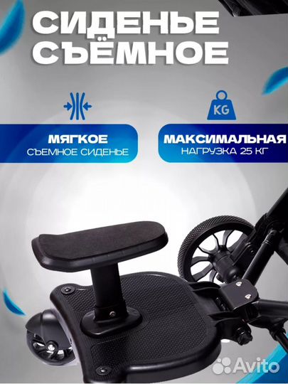 Подножка для коляски