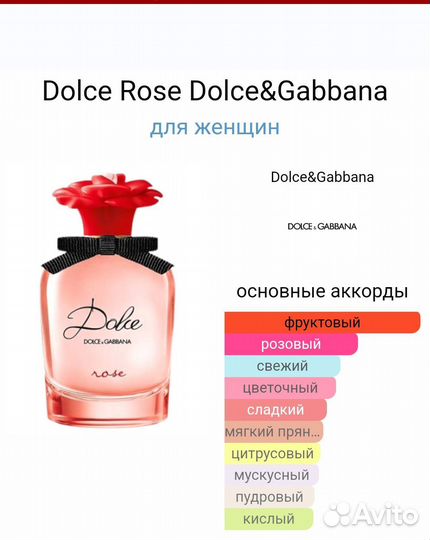 Dolce gabbana dolce rose