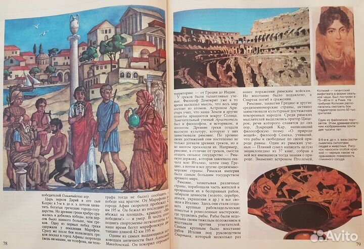 Детская энциклопедия «Что такое. Кто такой» Том 1