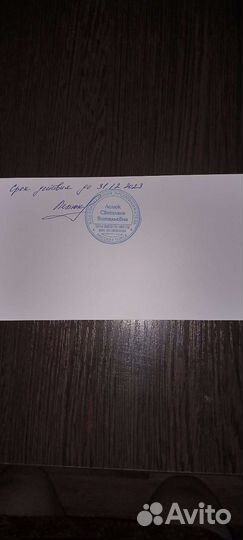 Сертификат в меховой салон