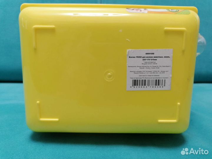 Клетка для мелких грызунов