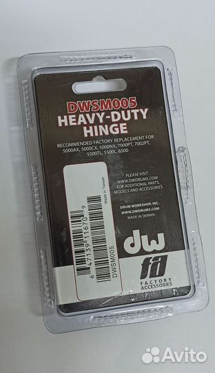 Петля для педали бас-барабана