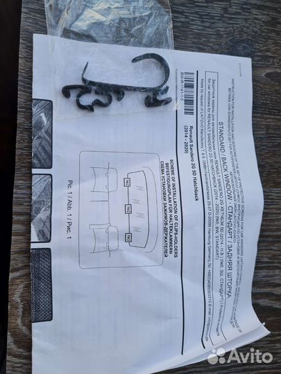 Шторка багажника Renault Sandero-2 new от Laitovo