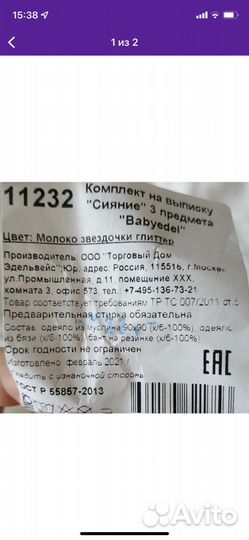 Конверт на выписку муслиновый лето осень весна