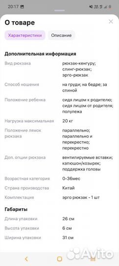 Рюкзак переноска кенгуру для новорожденных