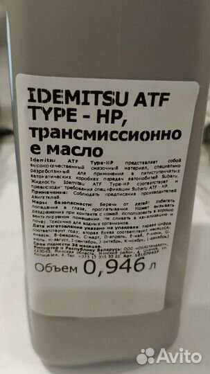 Масло для АКПП