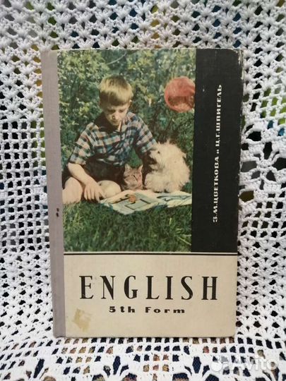 Учебники Английский язык Афанасьева Верещагина