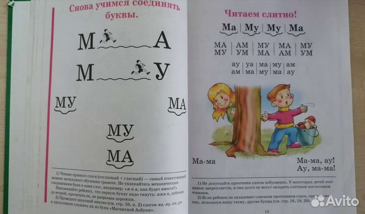 Букварь Жуковой