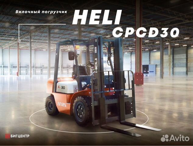 Вилочный погрузчик Heli CPCD30, 2023
