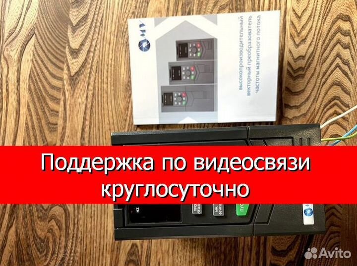 Частотный преобразователь в сборе