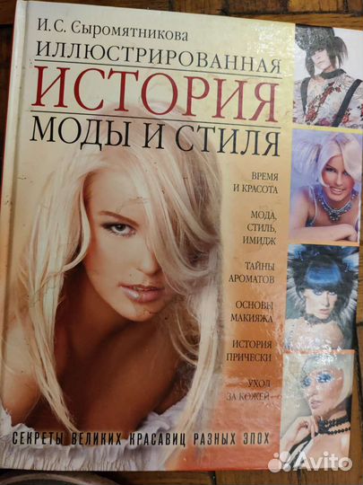 Книги про моду и стиль