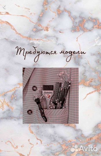 Требуются модели на стрижки, окрашивания, укладки