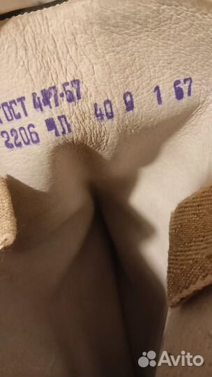 Сапоги хромовые кожа р.40