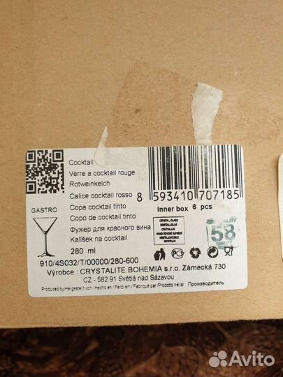 Набор бокалов для мартини, Чехия