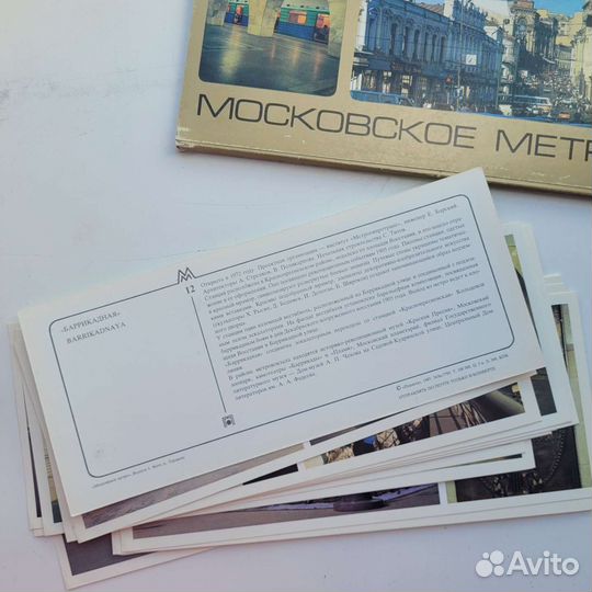Открытки советские с Москвой, карта, 100 за всё