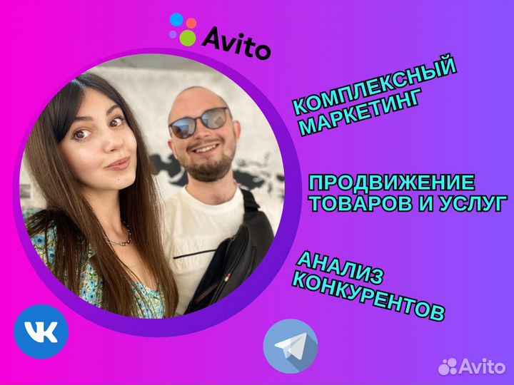 Продвижение услуг и товаров - прайс в объявлении