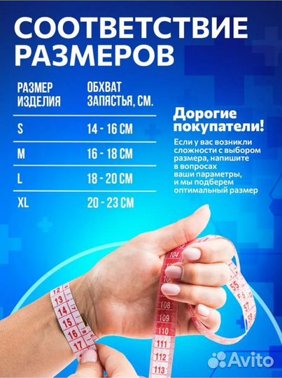 Бандаж на лучезапястный сустав, левый, размер S