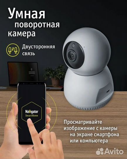 Умная камера видеонаблюдения Navigator IP20-WiFi