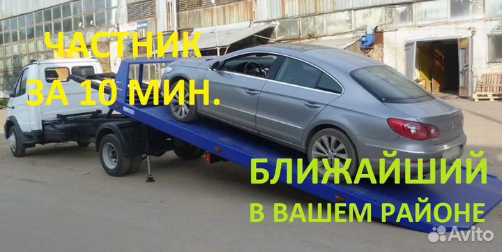 Эвакуатор 24/7 услуги