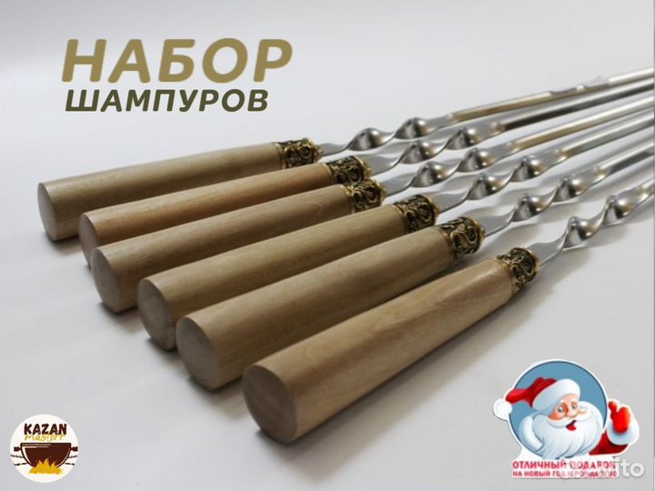 Шампура подарочные