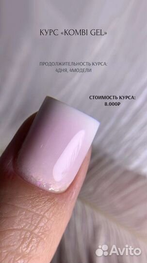 Курсы маникюра
