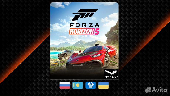 Forza Horizon 5 (Steam)
