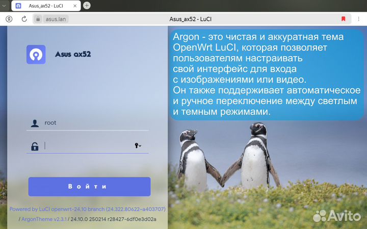 Wi-Fi роутер asus RT-AX52 на openwrt