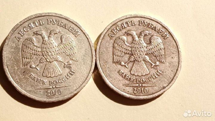 10 рублей спмд 2010