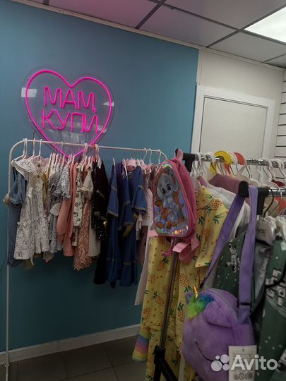 Магазин детской одежды