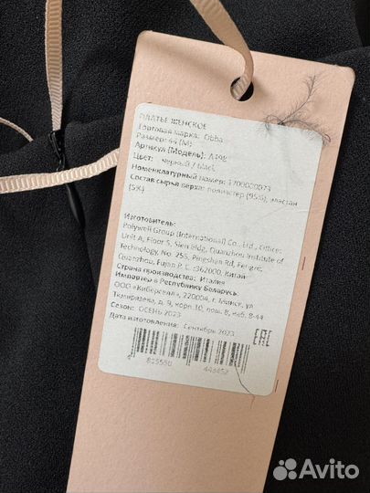 Вечернее платье 44