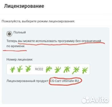 Пожизненная лицензия на CMS CS-Cart Ultimate