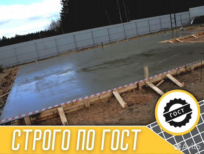Бетон