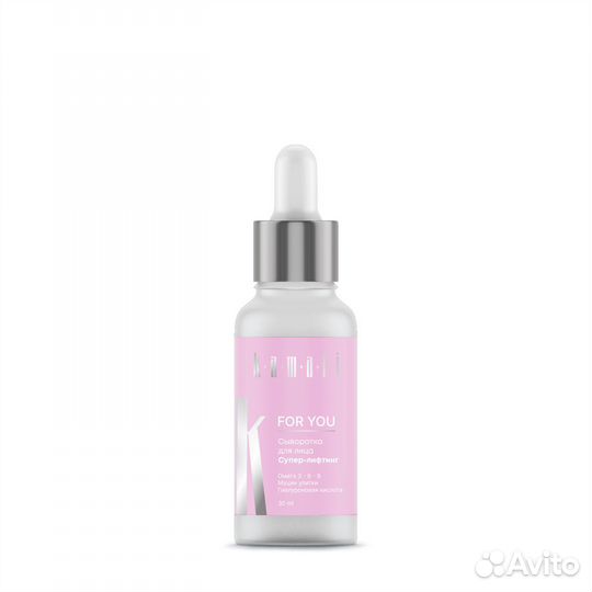 Сыворотка для лица